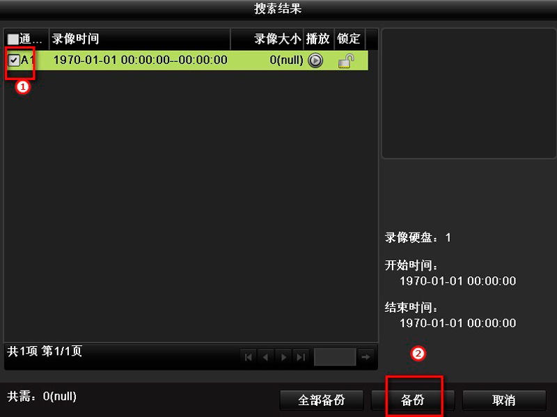 ?？低?硬盤錄像機(jī) 錄像備份