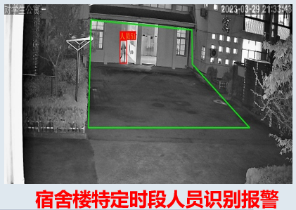 校園智能監(jiān)控系統功能