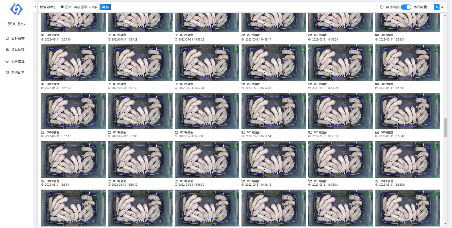 養(yǎng)殖場(chǎng)AI智能視頻監(jiān)控系統(tǒng) 養(yǎng)殖場(chǎng)AI智能視頻監(jiān)控系統(tǒng)